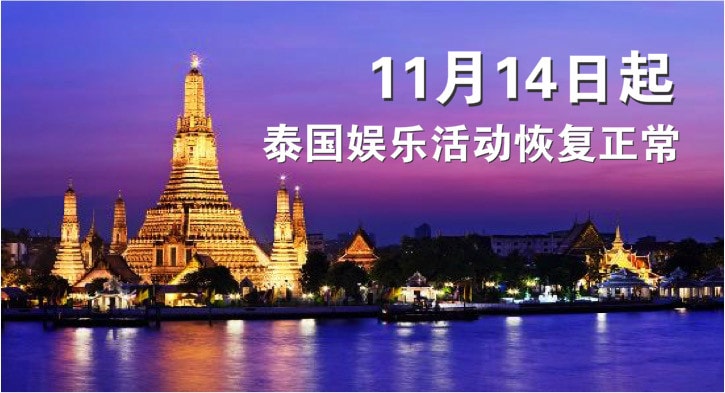 bangkok_meitu_3-min