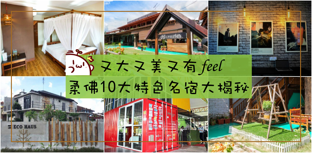 homestay copy