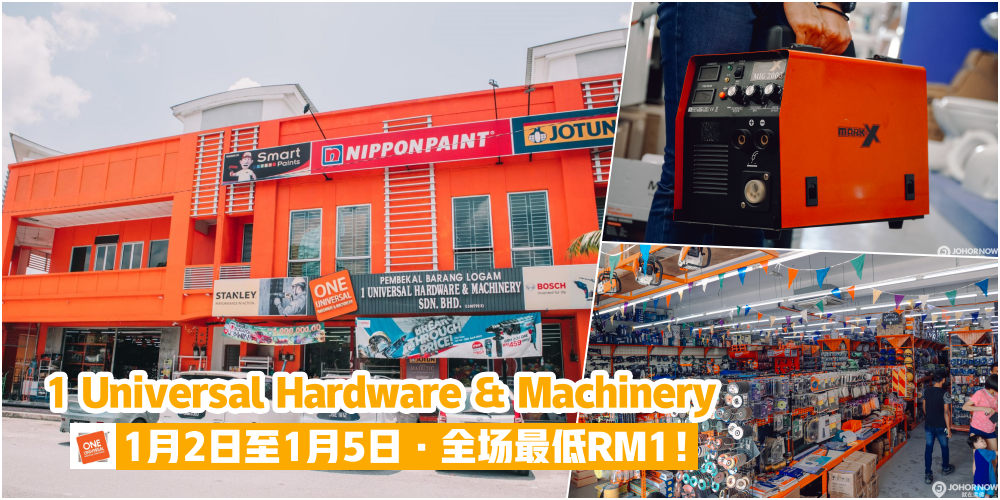 古来崭新一站式五金用品专卖店 1 Universal Hardware & Machinery ·【展开为期4天新年大促销】...