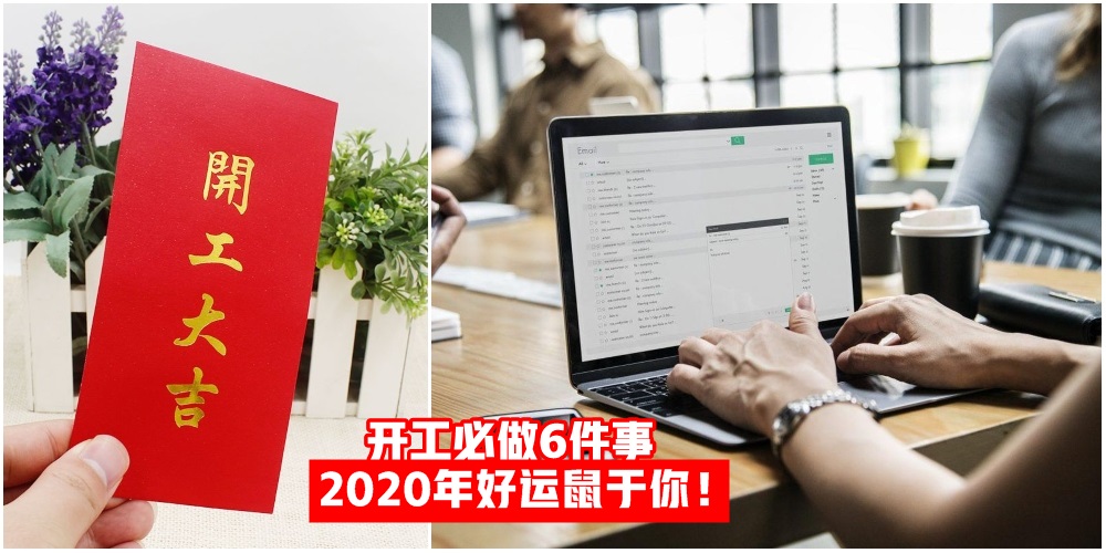 【新年特辑】新年开工也要有仪式，这样才能好运一直来！