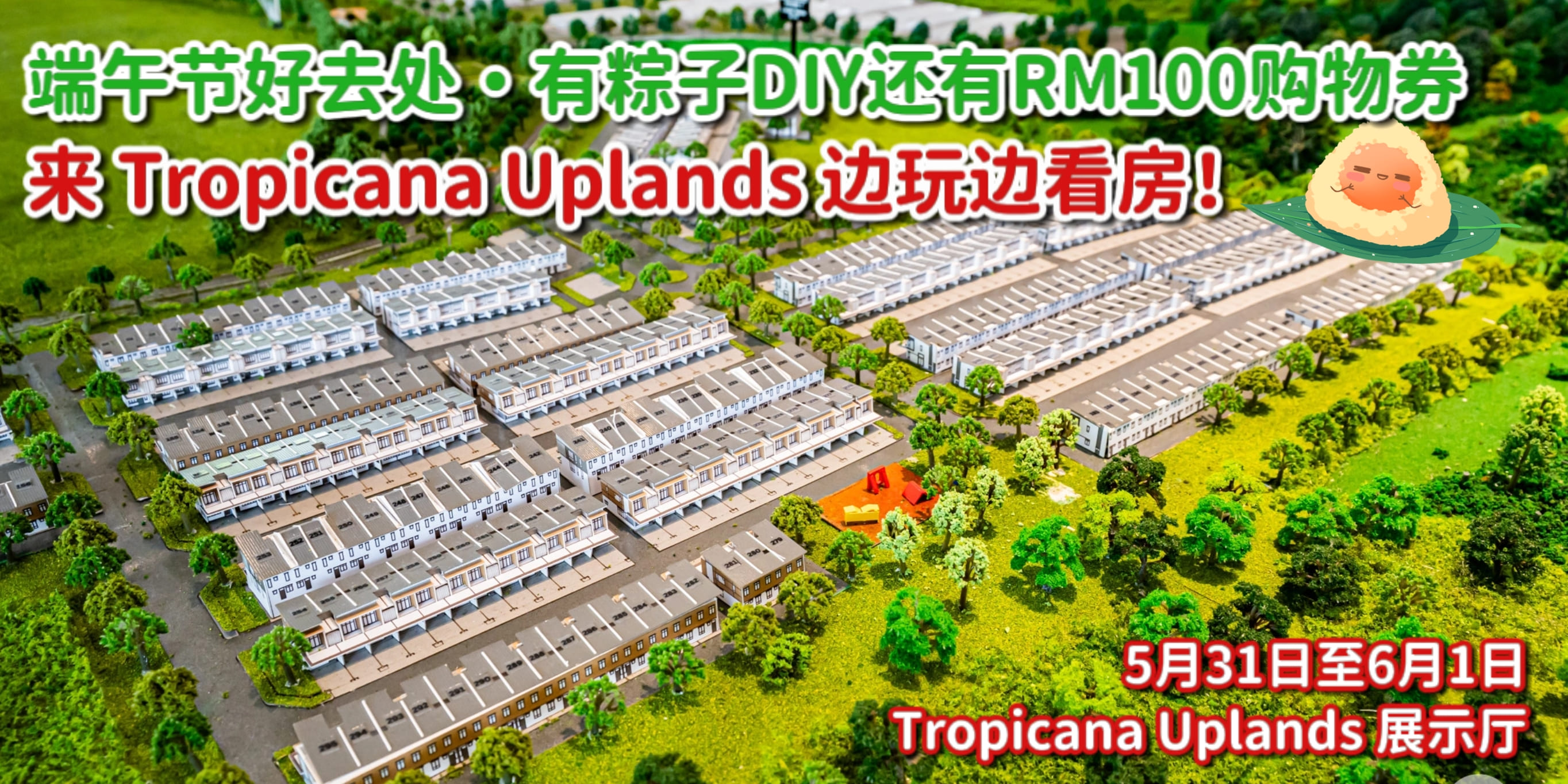 【 🐉端午节好去处推荐 | 来 Tropicana Uplands 边玩边看房🏡 有粽子DIY还有RM100 IKEA购物券拿?...