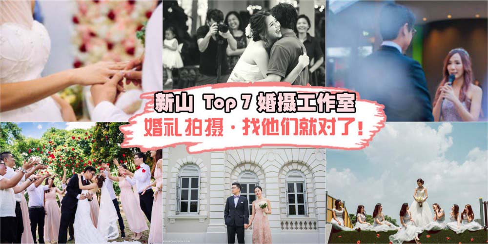 【 新山Top 7 婚摄公司 】 · 再平凡的故事 · 也能成为惊天动地的浪漫