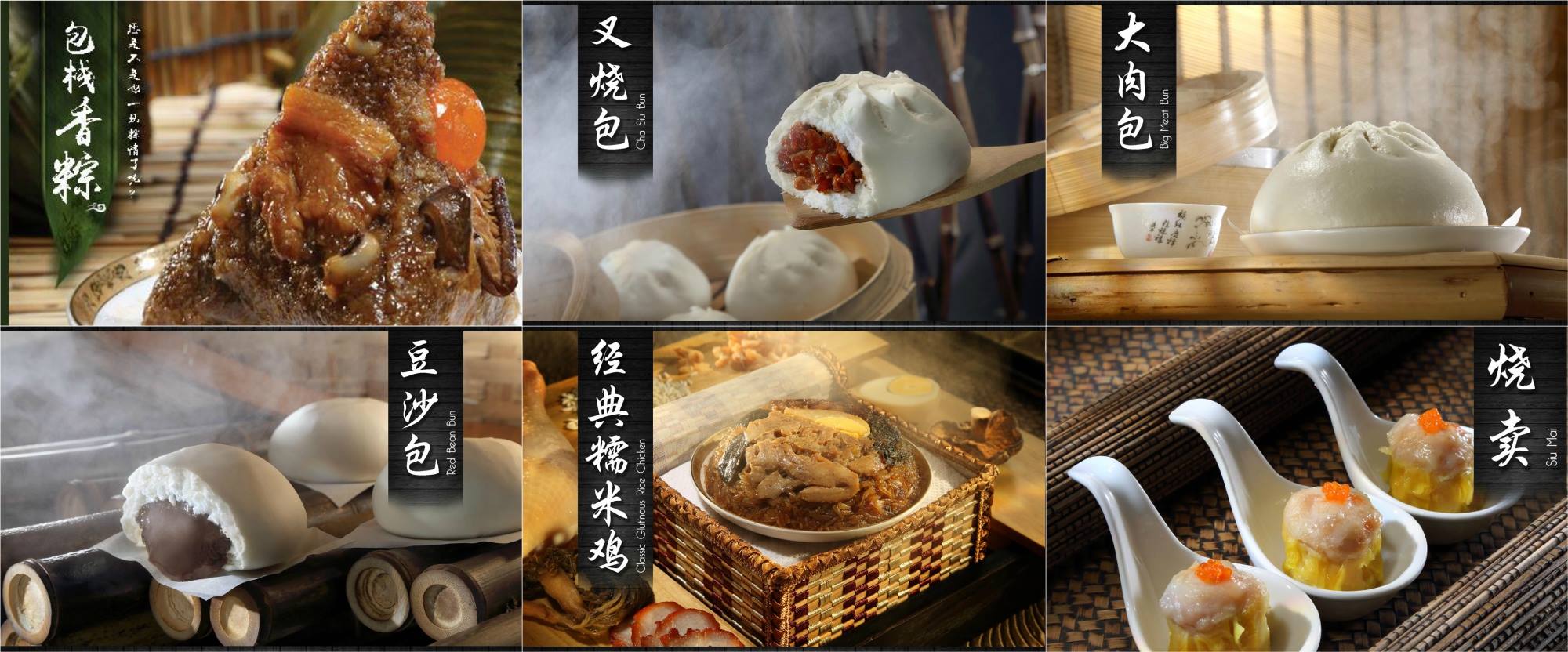 baozi-collage