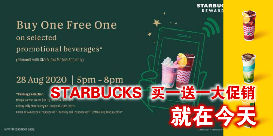 【 全马Starbucks分行最新优惠！饮料买一送一！】
