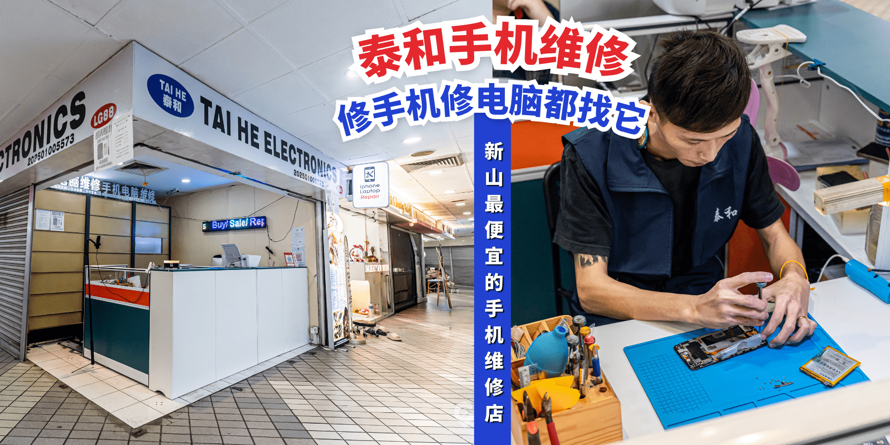 【 📱💻 新山修手机修电脑首选——泰和手机维修！价格实惠➕专业➕还提供🆓送货服务?...