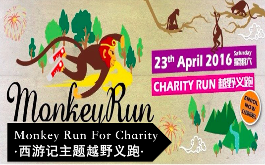 Monkey Run For Charity · 西游记主题越野义跑
