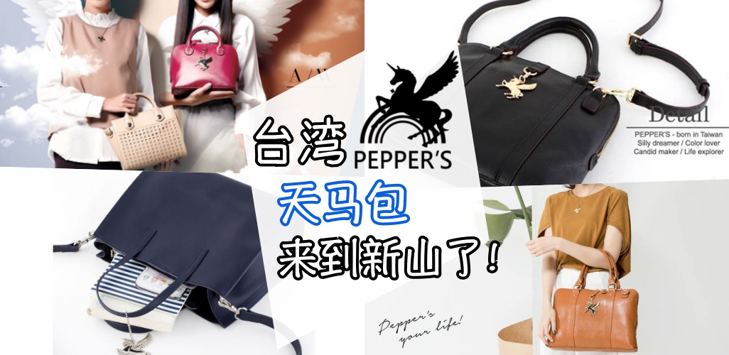 pepper