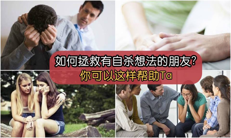 自杀离我们真的很远吗？也许读完这一篇你也能救回一条人命
