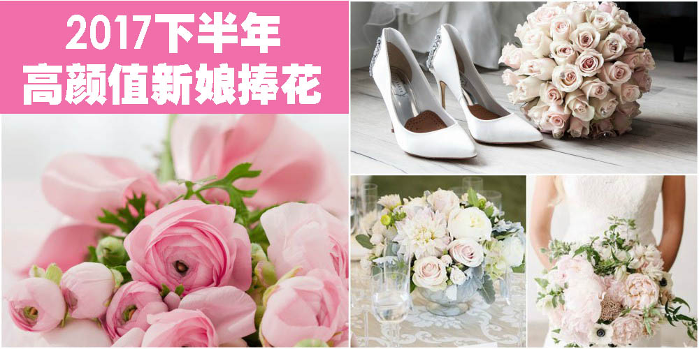 【新娘手花】2017下半年高颜值新娘捧花，美得不要不要的！