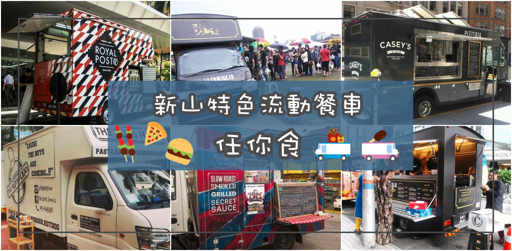 foodtruck copy copy