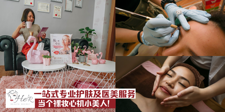 【新山专业护肤及纹绣服务】Desa Tebrau He’r Beaute Secret 一站式美容院 ·首次脸部体验仅RM...