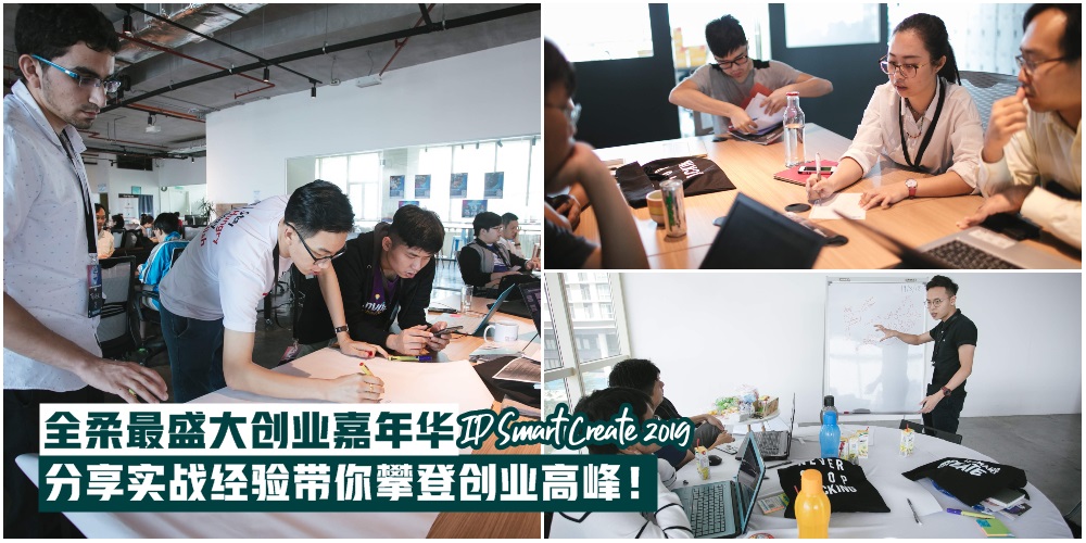 【全柔最盛大创业嘉年华】IP Smart 2019 · 四大工作坊+三场大师课 · 分享实战经验带你攀登?...