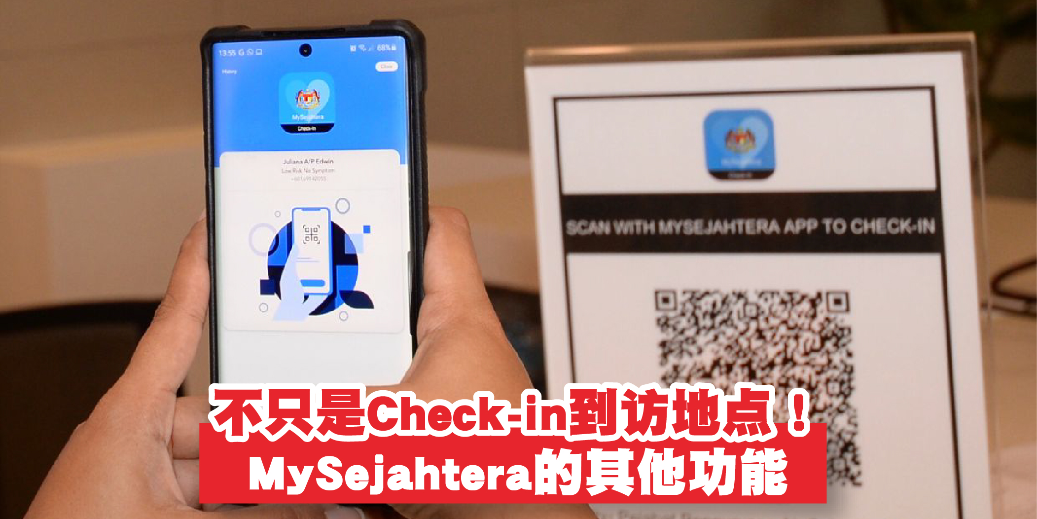 【不只是Check-in到访地点！MySejahtera的其他功能你知道吗？】