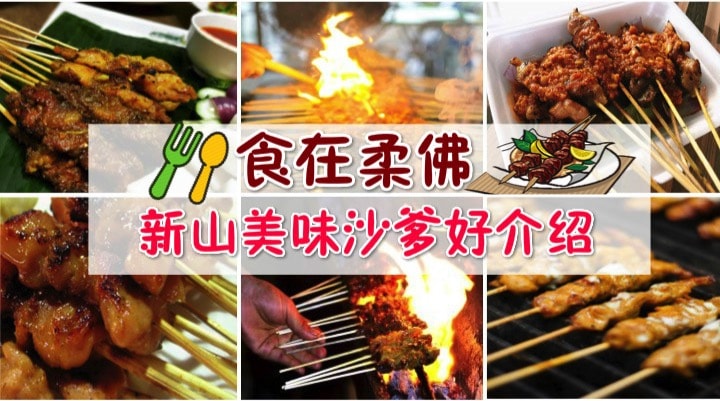 satay-cover-final-min