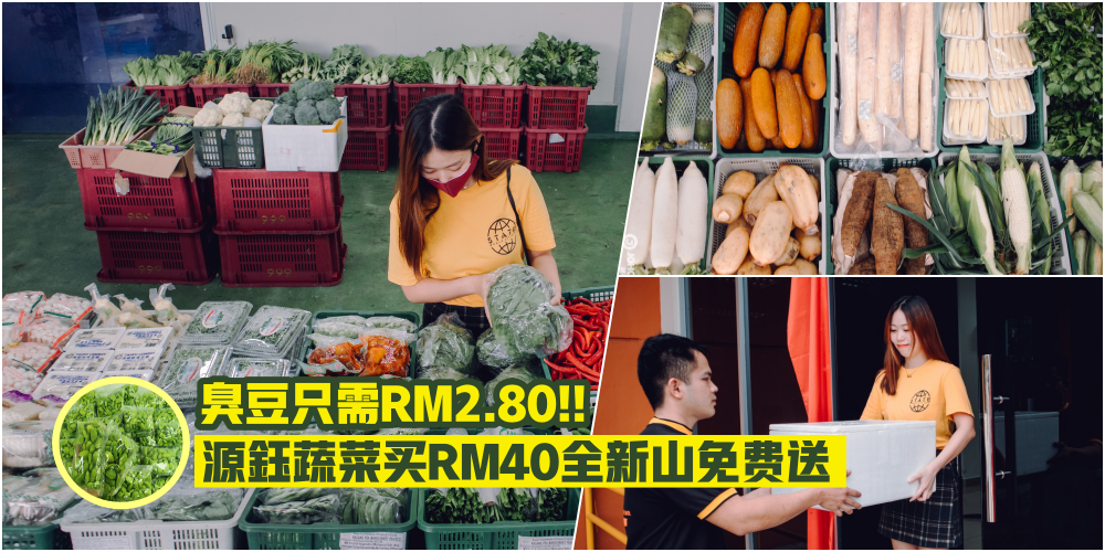 【想买什么就买什么】在Double Tree Vegetable 新鲜的蔬果买起来！凡买RM40全新山免费送 · 优?...