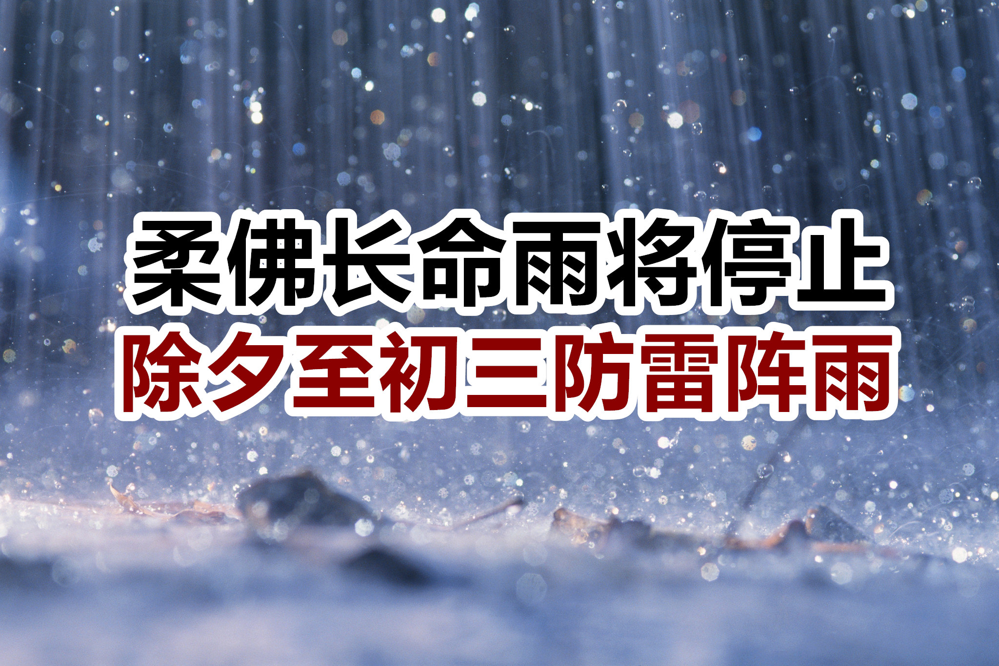 cgnews-rain-showers-until-wednesday-then-sunny-skies-into-weekend-20150810_副本