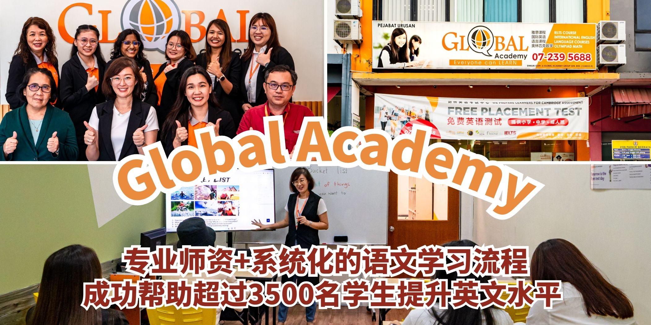 【掌握一口流利英文的秘诀在这里???? Global Academy已成功帮助超过3500名学生提升英文水平????...