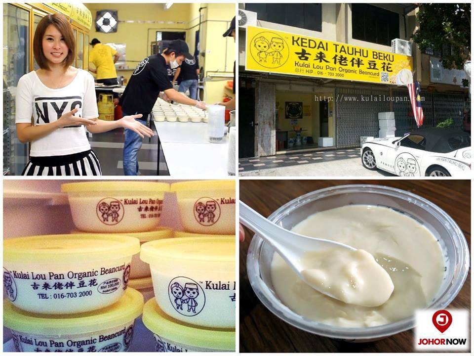 古来佬伴豆花总店