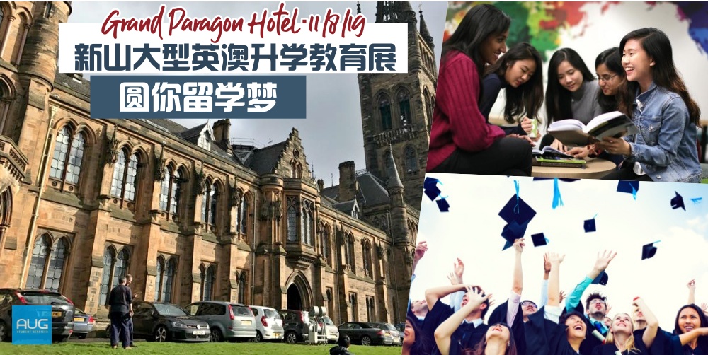 【首50位送电影戏票· 811约定你】AUG新山首场大型英澳升学教育展 · 开启你的人生新篇章 ·...