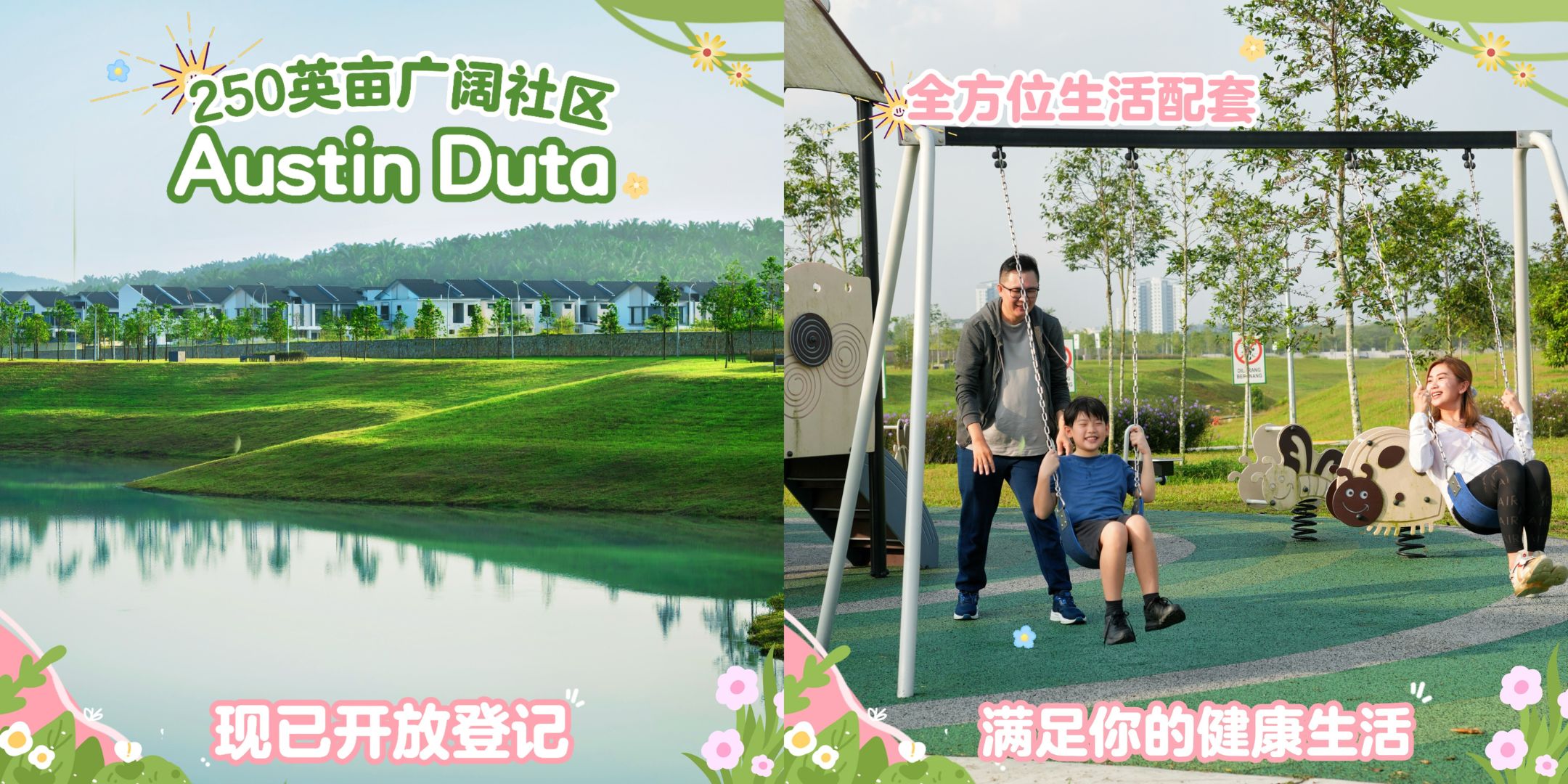 【🏡250英亩广阔社区Austin Duta开放登记！最后一期双层排楼+首期半独立洋房火热登记🏘16?...