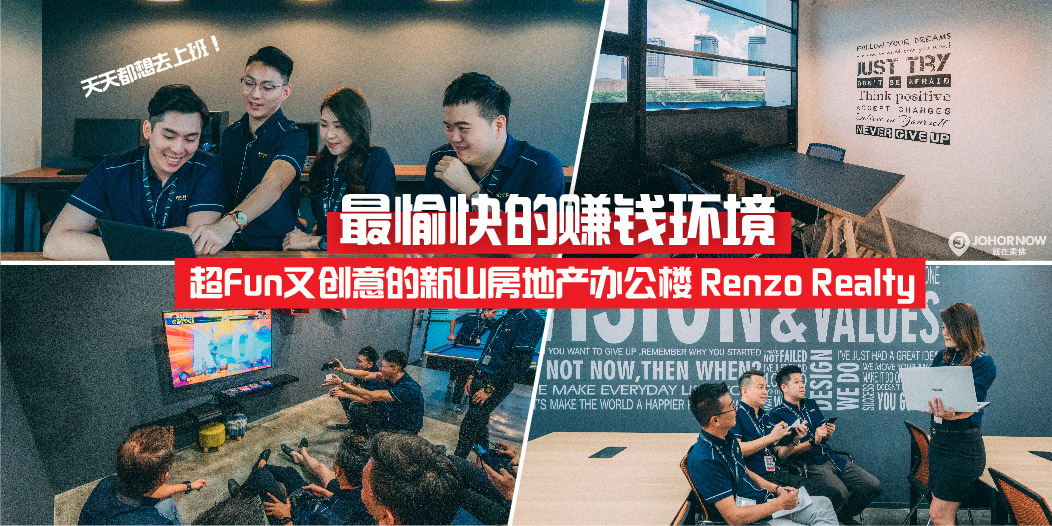 【最愉快的赚钱环境】超Fun又创意的新山房地产办公楼Renzo Realty·让你天天都想去上班！