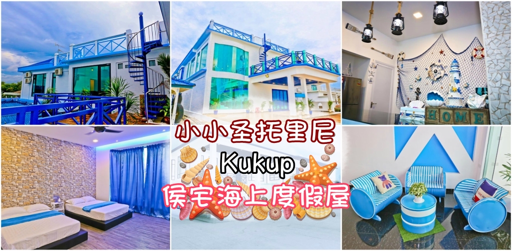 kukup