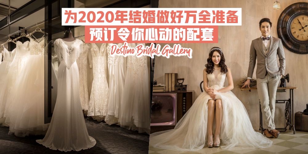 【专属你的婚纱照 · 独一无二这样拍】为2020结婚好年做好万全准备 · 预订令你心动的配套...