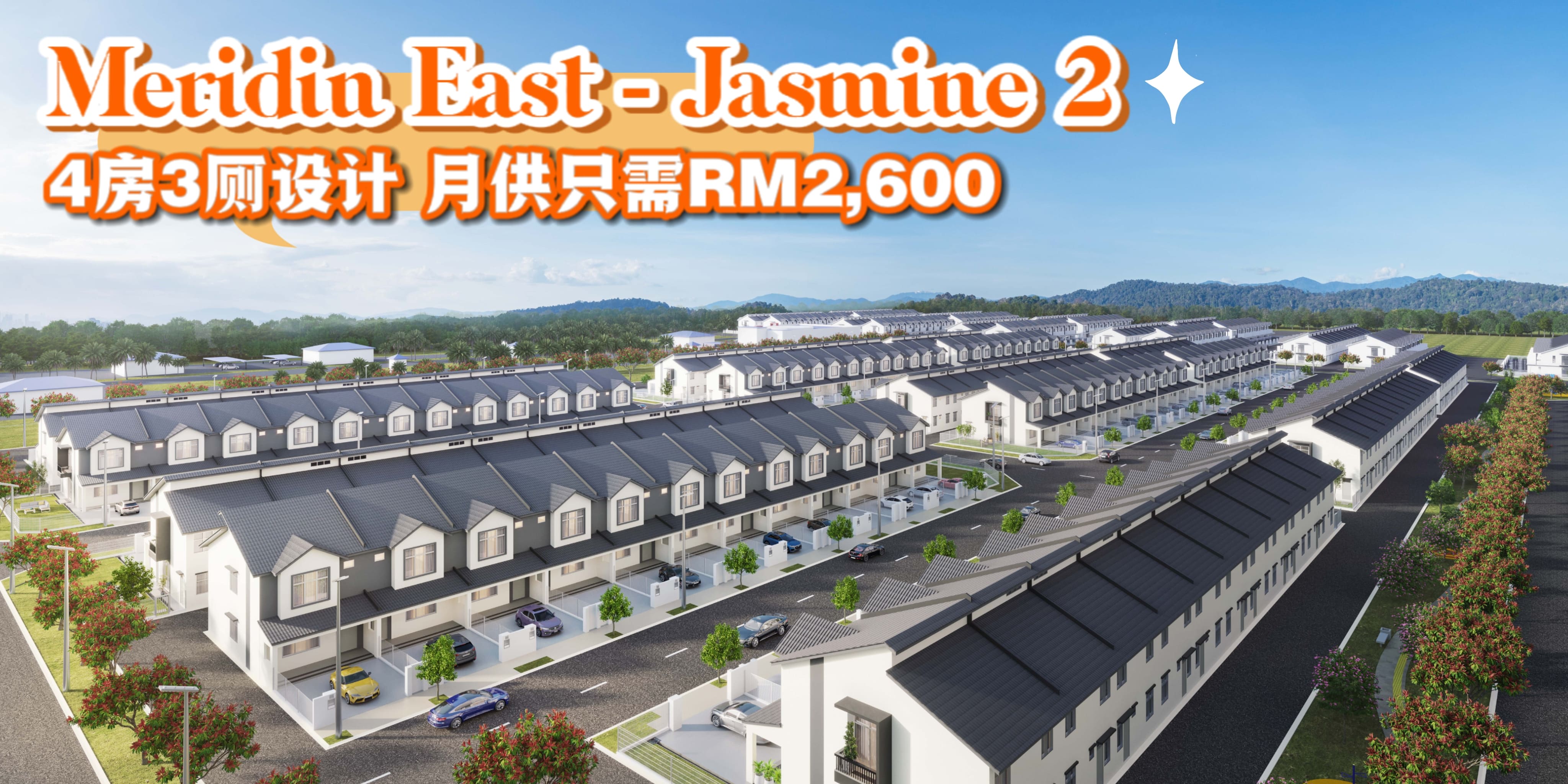 【 疯抢中🔥 买房还能抽 Perodua Bezza 🚗🤩 月供只要RM2,600 就能住进超大的4房花园家🏠🌺 ...