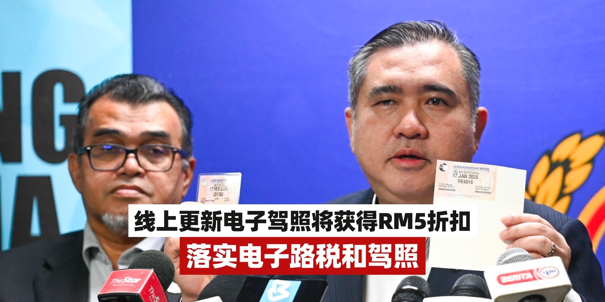 【🇲🇾不再提供驾照卡和路税贴纸！改用电子版或新版的“纸版”路税和驾照】