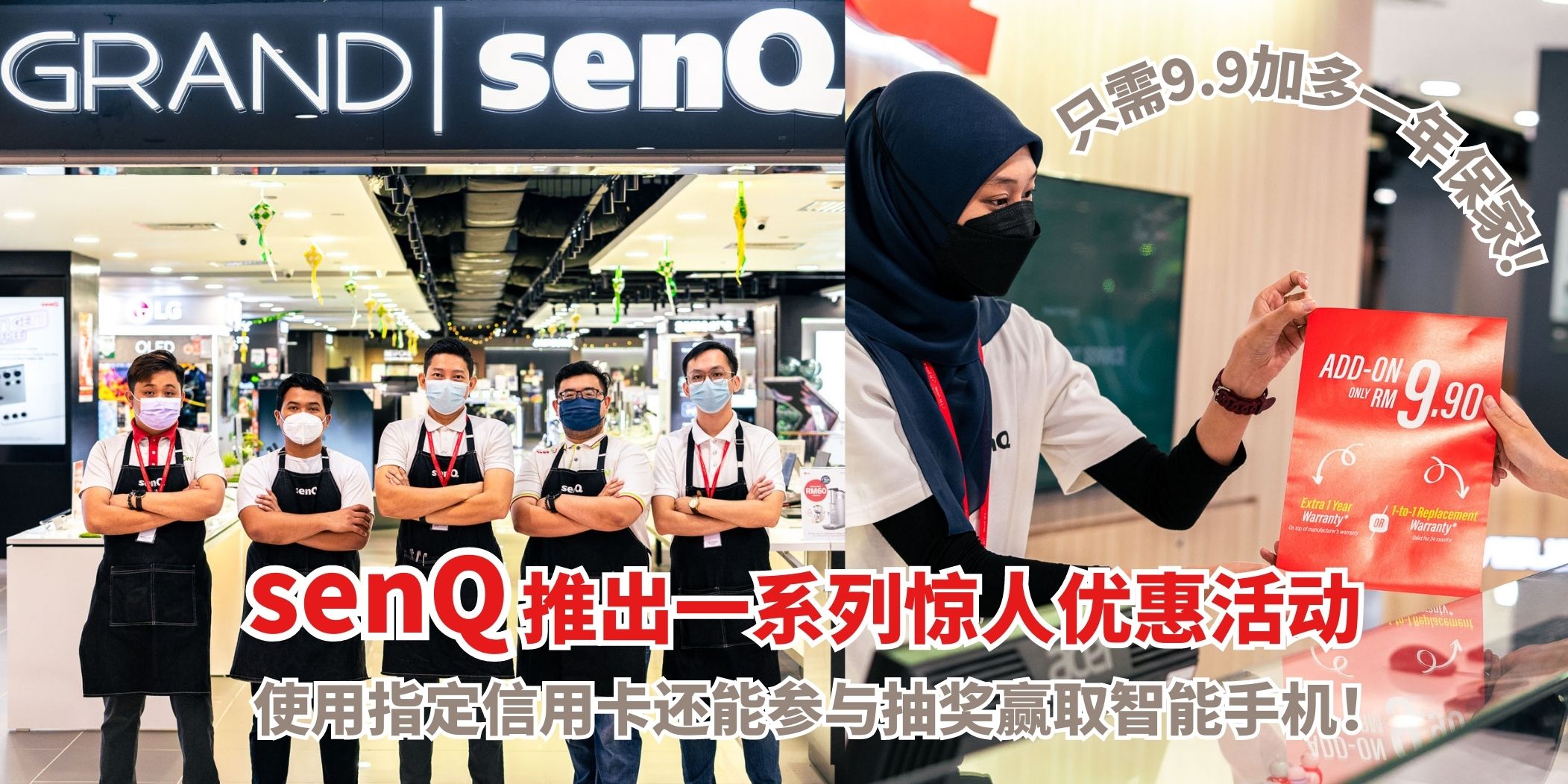 【 只要 9.9 就能一年保家换新！？Grand senQ Paradigm Mall 推出一系列惊人优惠活动 · 使用指定?...