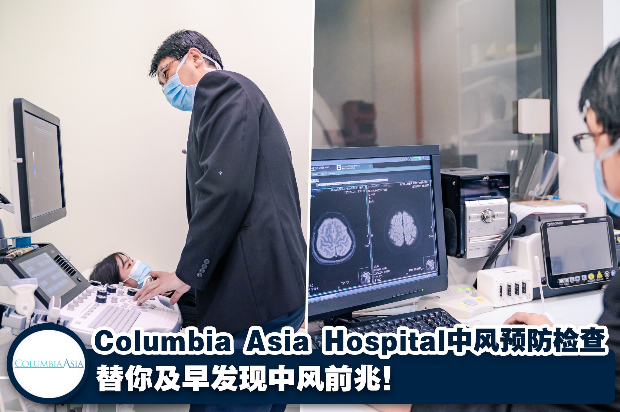 【 全球每4人就有1人发生中风Columbia Asia Hospital中风预防检查替你及早发现中风前兆只需RM248...
