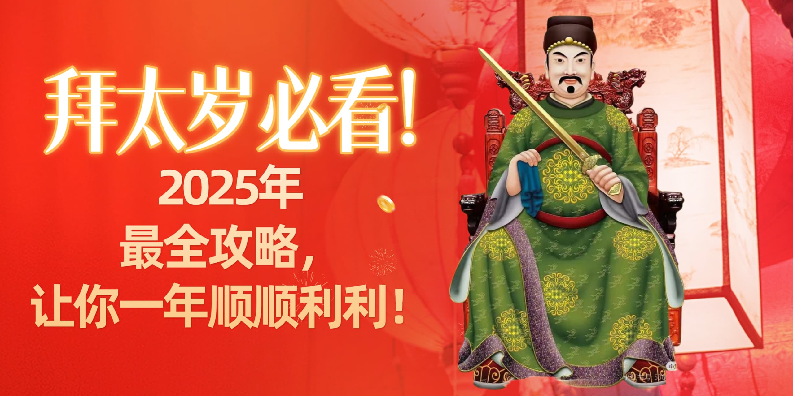 【 初八拜天公全攻略：探索背后的意义与仪式🌟🙏】