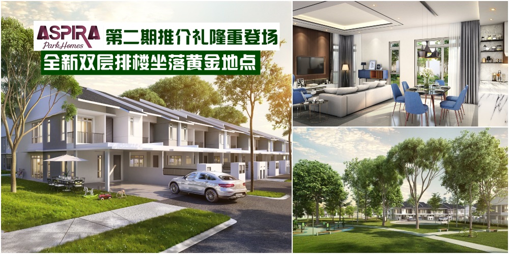 【6月29日-30日】Aspira ParkHomes第二期推介礼隆重登场 · 全新双层排楼坐落黄金地点 · RM659K?...