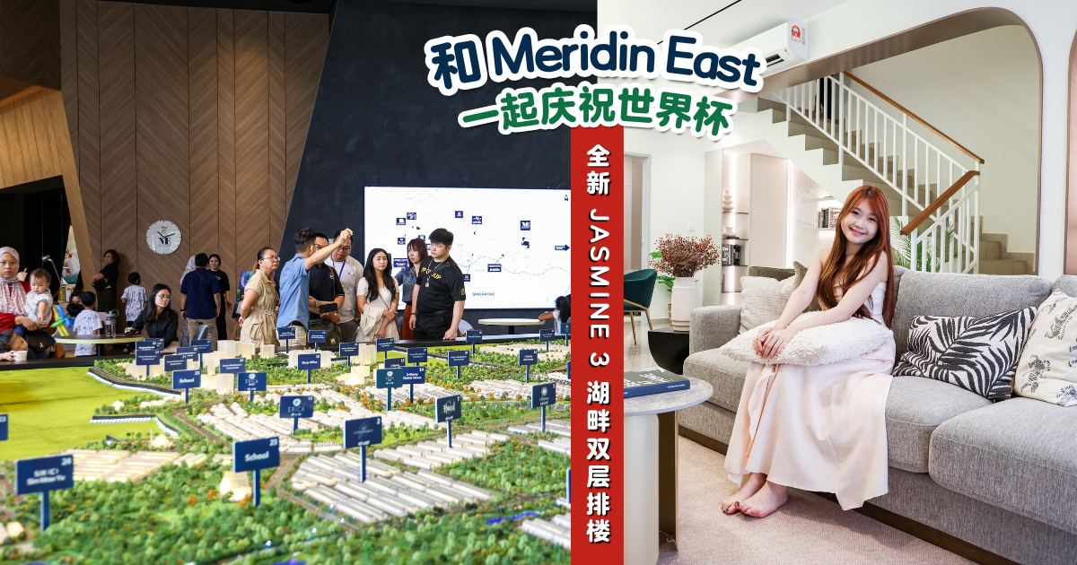 【 🔥🏡和 Meridin East 一起庆祝世界杯🏆⚽️ 全新 Jasmine 3 湖畔双层排楼示范单位开放参观😍‼️ 】
